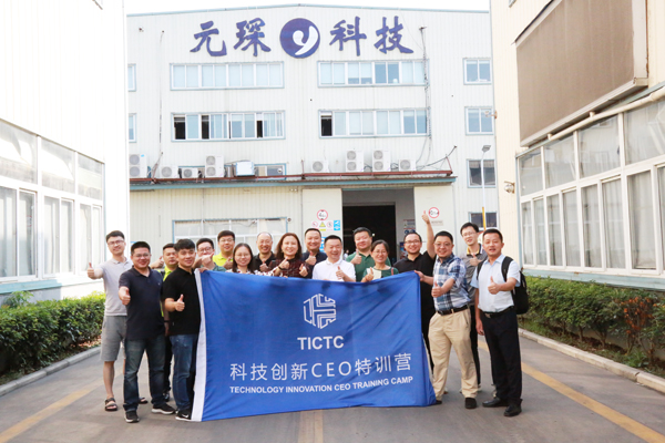 科技创新CEO特训营领导莅临304永利集团参观考察