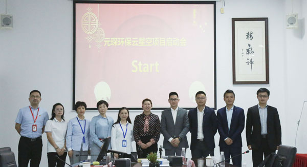 304永利集团云星空项目正式启动