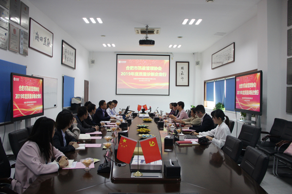 合肥市质协&ldquo;质量诊断企业行&rdquo;第四站：走进安徽304永利集团