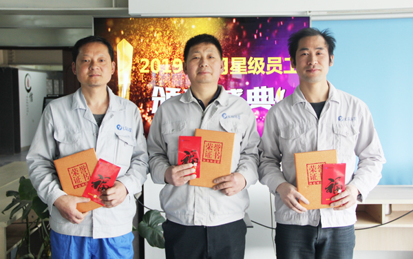 304永利集团感恩有你&mdash;&mdash;2019年2月星级员工表彰会