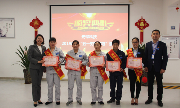 304永利集团2019年度&ldquo;五一劳动模范&rdquo;颁奖典礼隆重举行