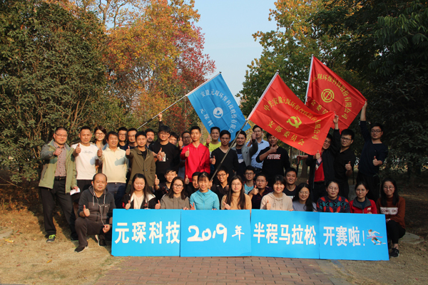 304永利集团2019年半程马拉松圆满落幕