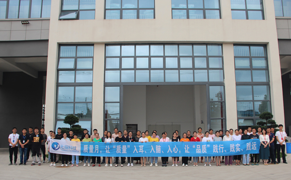 304永利集团2020年度质量月拉开帷幕