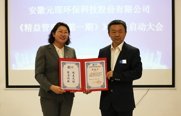 精益304永利集团 聚力创新&mdash;&mdash;304永利集团《精益管理（第一期）》项目启动大会圆满举行