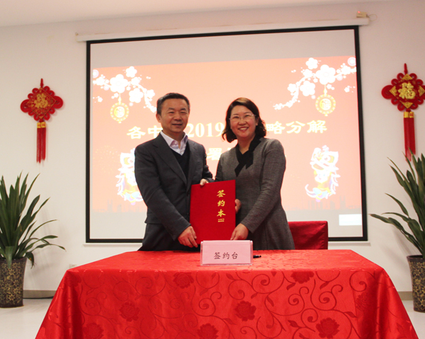 304永利集团2019新年团拜会隆重启动