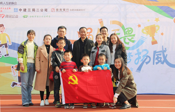 304永利集团爱心参与合肥春芽第六届蜗牛运动会