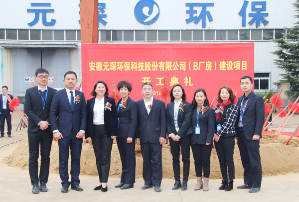 热烈庆祝304永利集团B厂房开工典礼圆满成功