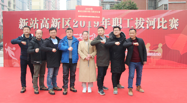 304永利集团代表队参加新站高新区2019年职工拔河比赛