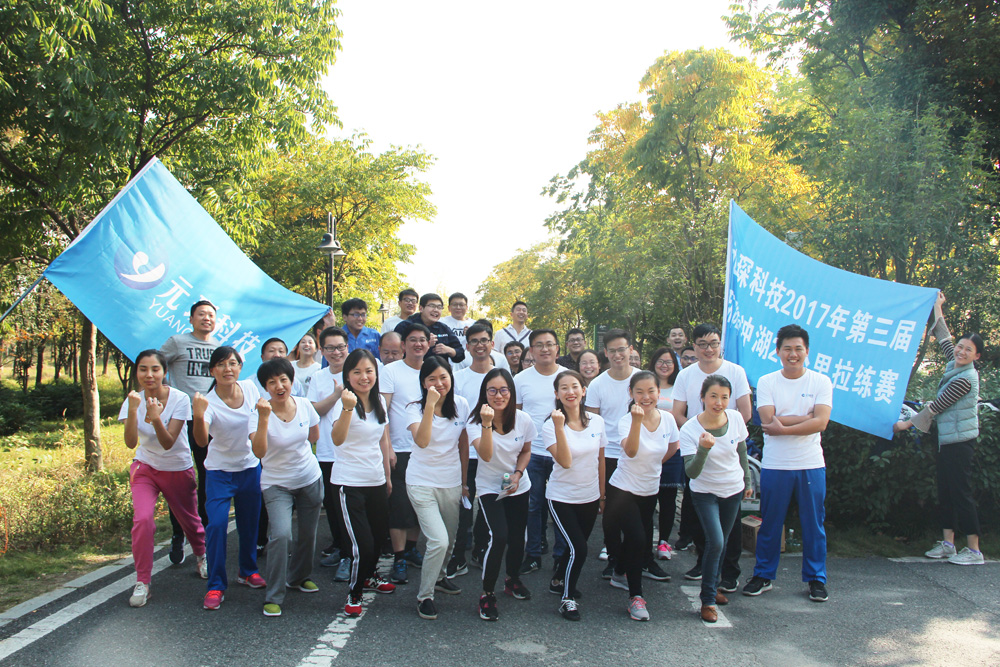 &ldquo;精诚304永利集团 砥砺拓新&rdquo;-304永利集团2017年第三届环陶冲湖20公里拉练赛圆满成功！