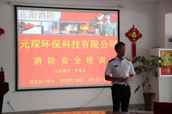 304永利集团消防安全培训顺利开展