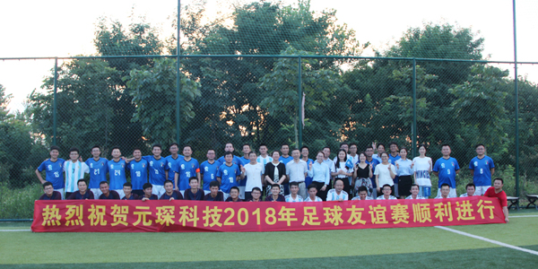 304永利集团2018年足球友谊赛顺利进行