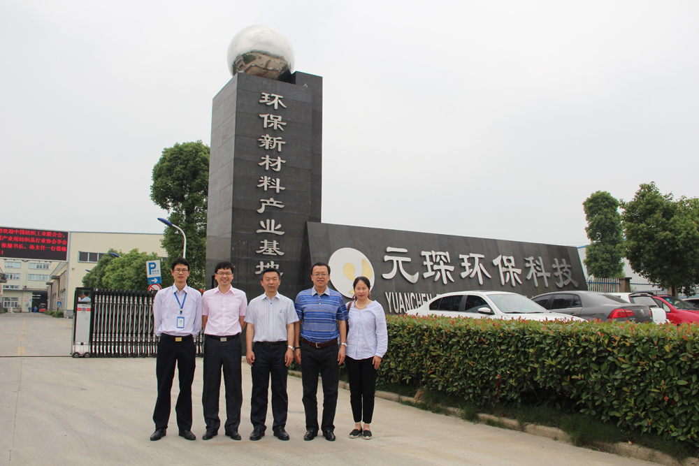 中国产业用纺织品行业协会李会长一行来我司考察