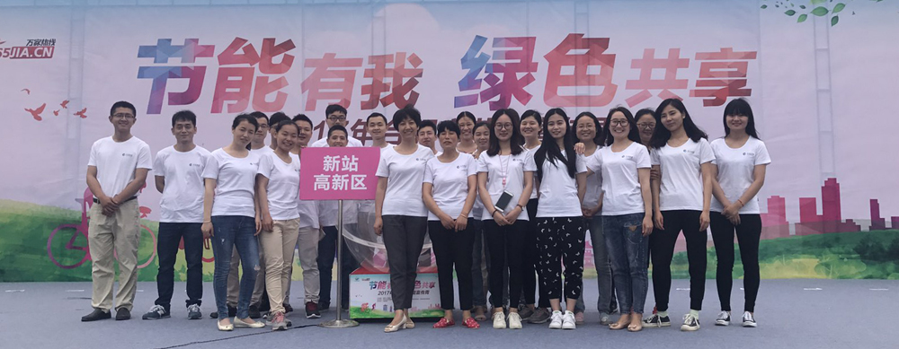 2017年合肥市节能宣传周启动 304永利集团环保参与践行绿色生活