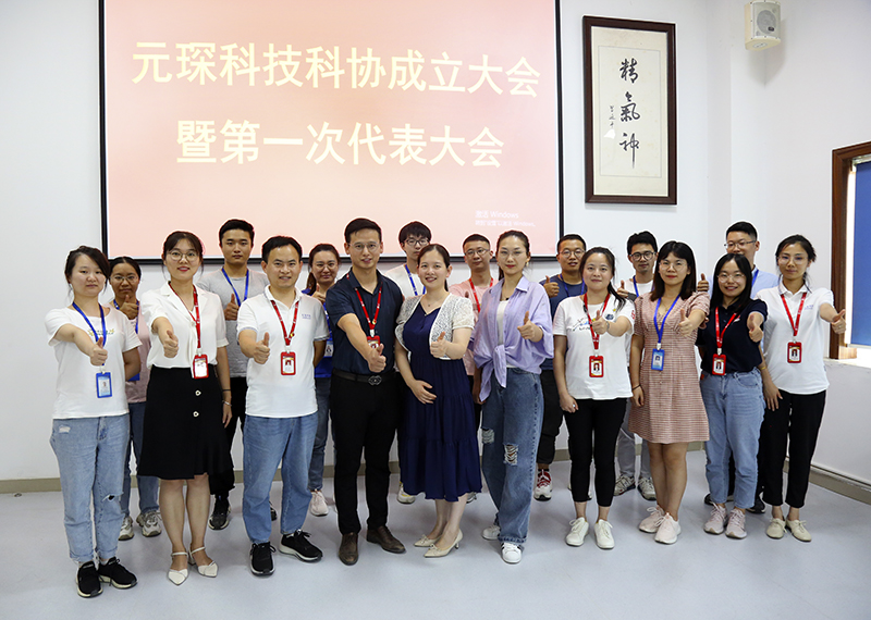 304永利集团隆重召开科学技术协会成立大会暨第一次代表大会