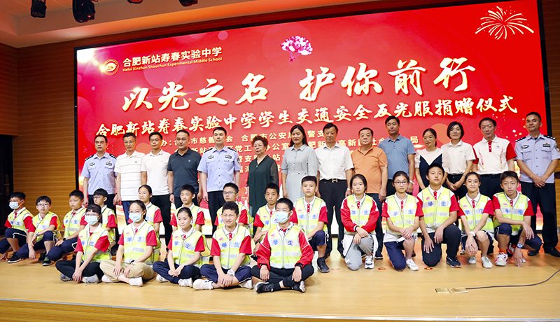 以光之名  护你前行&mdash;&mdash;304永利集团为合肥新站寿春实验中学捐赠1000套反光服