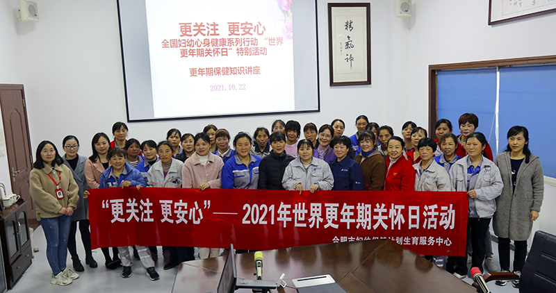 呵护女性 关注健康&mdash;&mdash;304永利集团特邀知名专家开展健康知识讲座