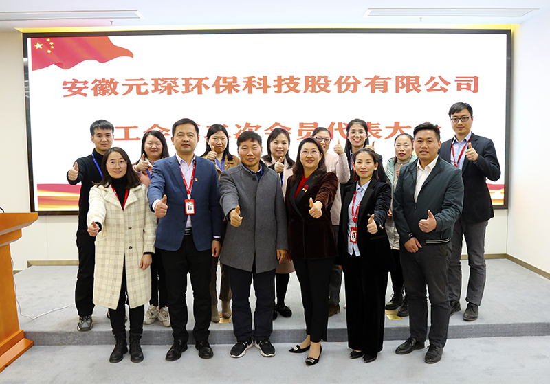 304永利集团召开工会第二届会员代表大会第一次会议