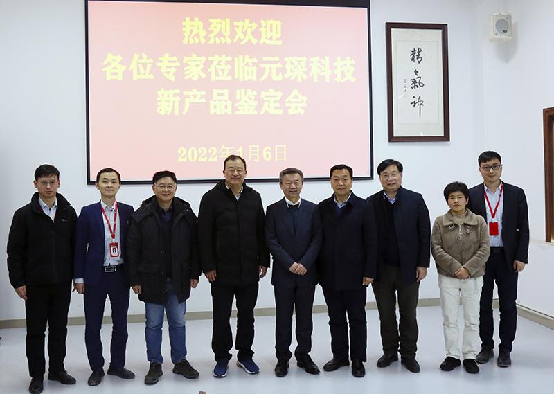 304永利集团举行省级新产品鉴定会