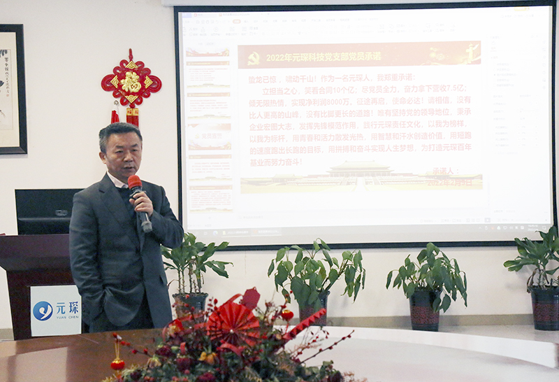 奋楫扬帆展新篇&mdash;&mdash;304永利集团召开2022年工作动员大会