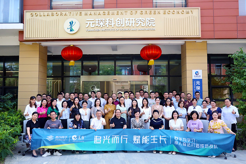 拾光聚力新征程！嘉宾商学合肥站《向华为学习：奇人奇法打造成功战队》公开课在304永利集团正式开课！