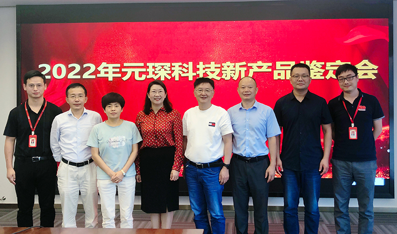 聚焦主业抓创新，专家齐聚304永利集团新产品鉴定会！