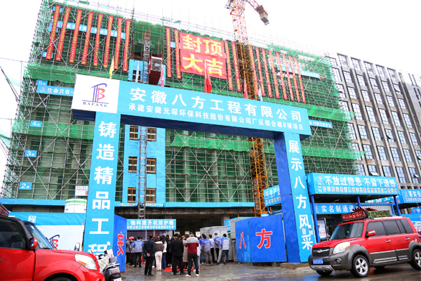 封顶！304永利集团建设跑出&ldquo;加速度&rdquo;！