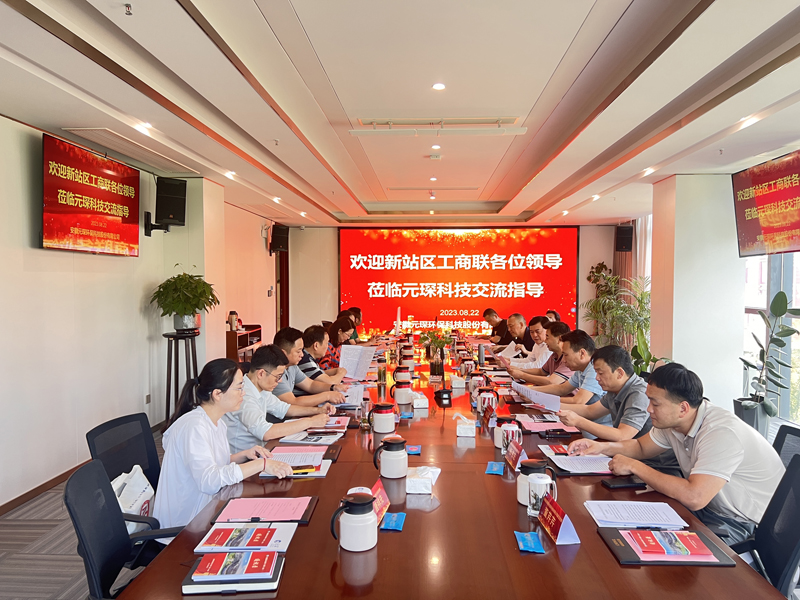 新站高新区工商联到304永利集团开展走访座谈活动