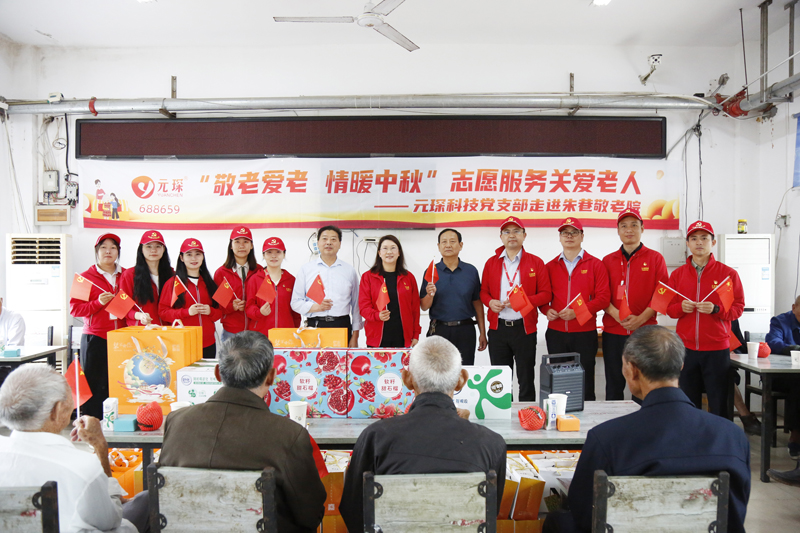&ldquo;敬老爱老，情暖中秋&rdquo; 304永利集团党支部关爱老人活动温情举行