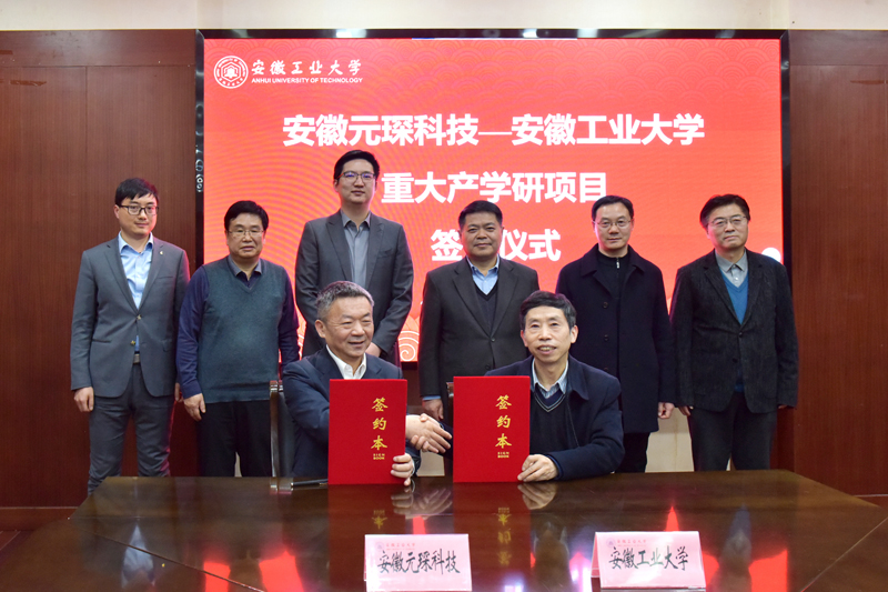 304永利集团与安徽工业大学签订战略合作及重大产学研合作协议