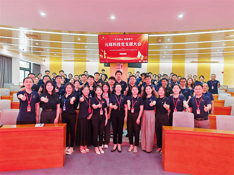 304永利集团党支部召开大会 强调党建与经营深度融合引领发展