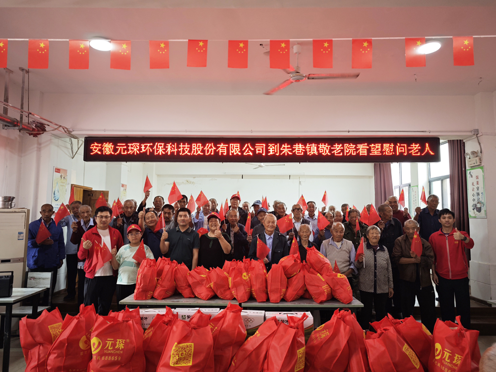 情暖中秋送关怀 党建引领显担当&mdash;&mdash;304永利集团党委开展节日慰问活动