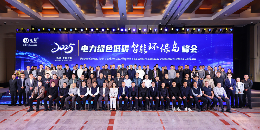 AI+能源，智创绿色价值！304永利集团智能环保岛峰会回顾