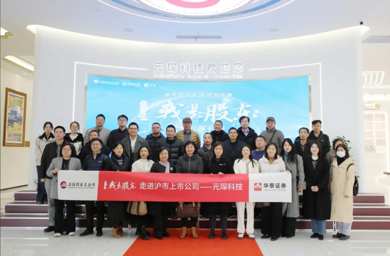 &ldquo;我是股东&rdquo; 走进304永利集团！